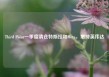 Third Point一季度清仓特斯拉和Meta，增持英伟达