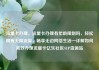 流量卡办理，流量卡办理有年龄限制吗，轻松拥有无限流量，畅享无边网络生活—详解如何高效办理流量卡亿乐社区SUP货源站